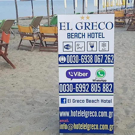 Hotel El Greco Beach 2*